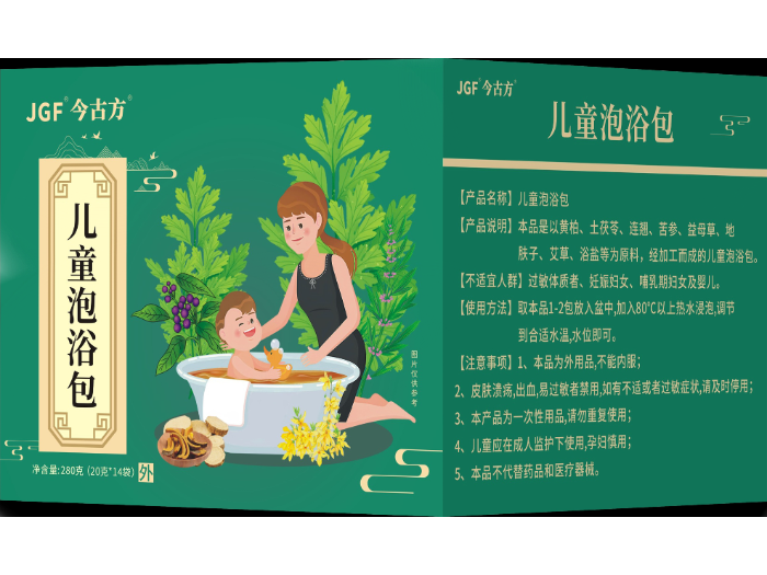 小儿泡浴包