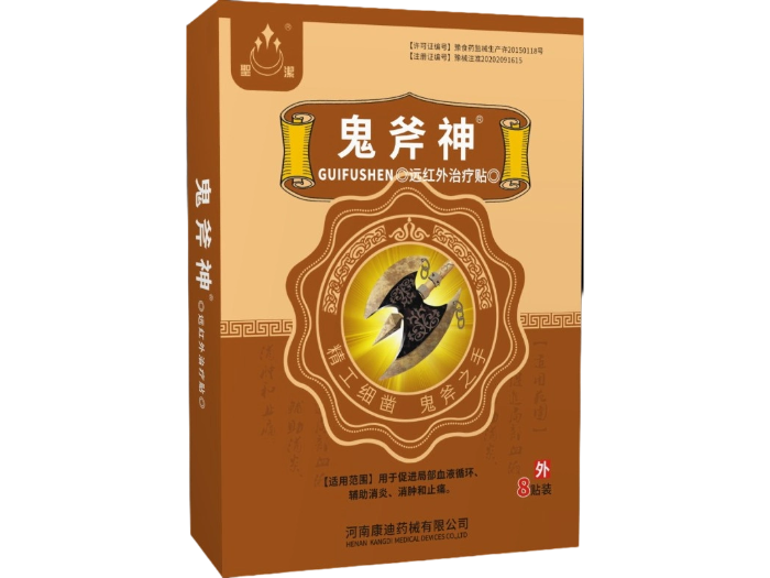 鬼斧神