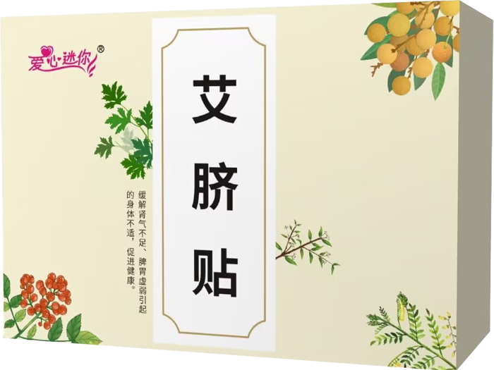艾草肚脐贴