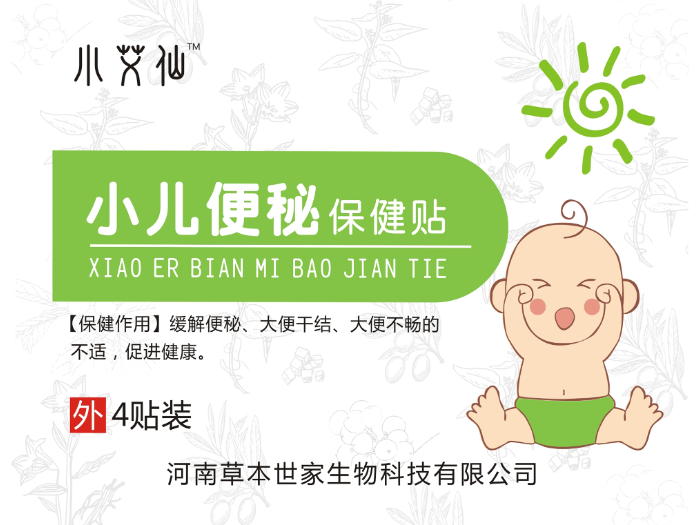 小儿便秘保健贴