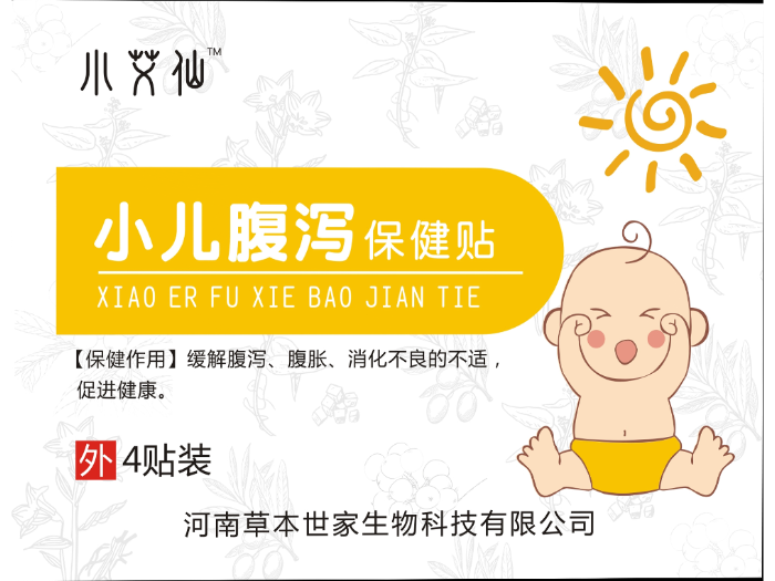 小儿腹泻保健贴