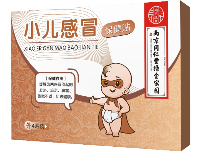 小儿感冒保健贴
