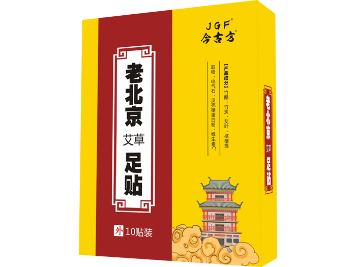 老北京艾草足贴
