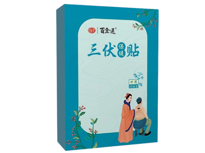 三伏贴（2）