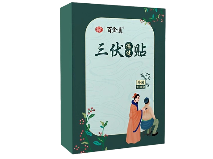 三伏贴