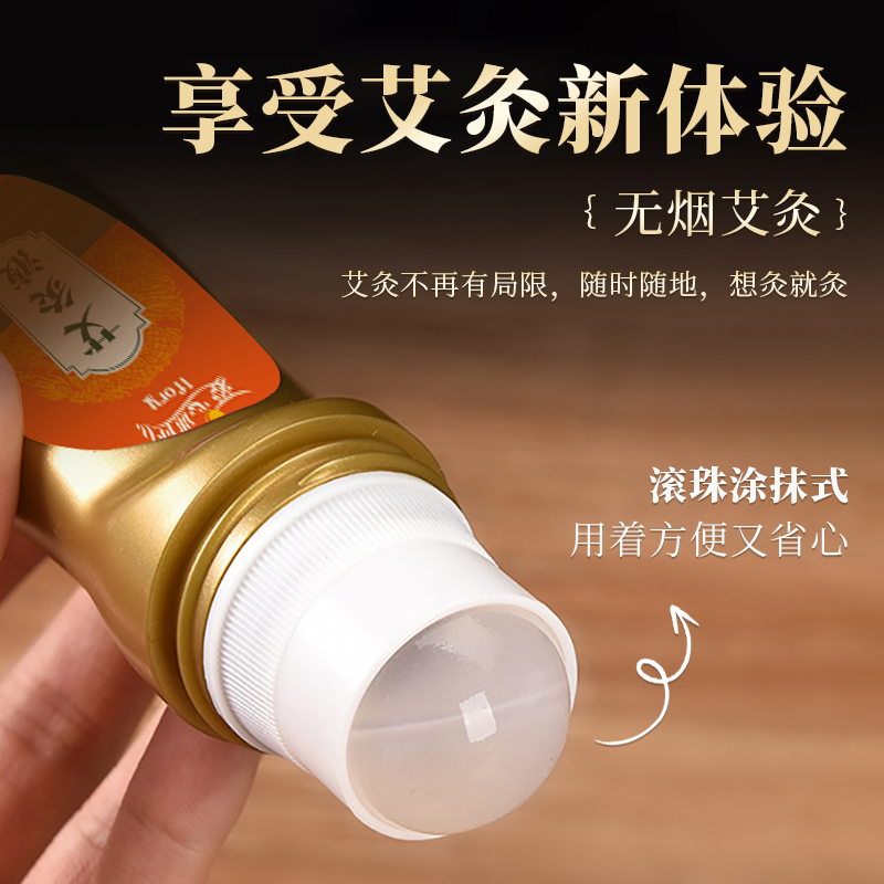 河南草本世家 艾灸液代工厂