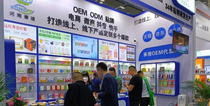 康迪-草本大健康集团闪耀亮相广州药交会