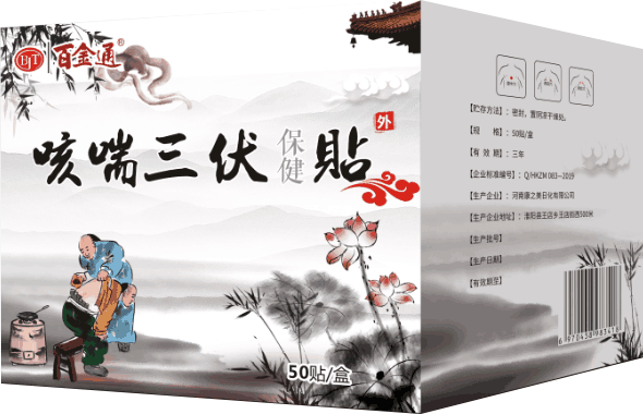 草本世家三伏贴代工厂