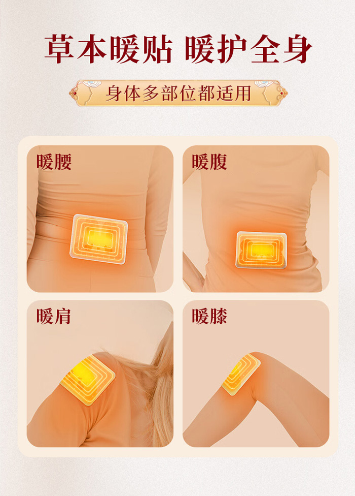 南同绿金家园暖贴.jpg