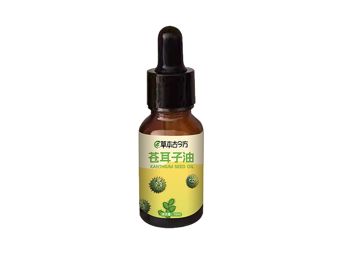 苍耳子油