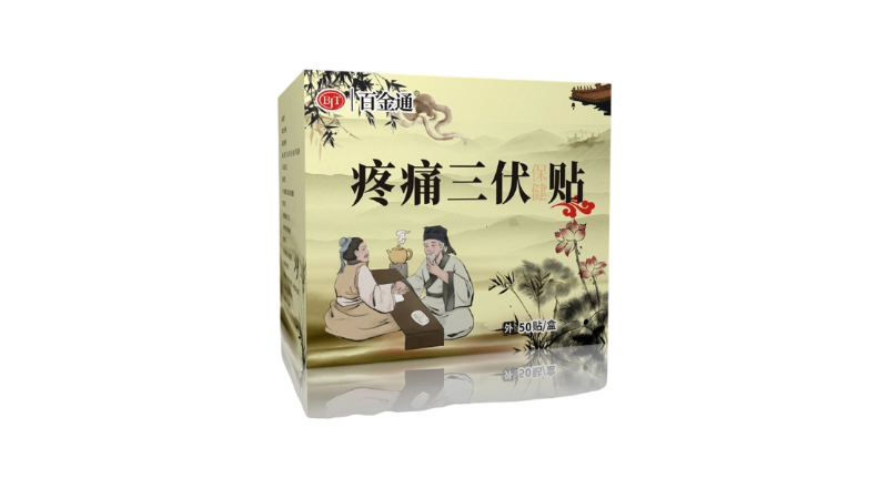 河南草本世家 三伏贴代加工