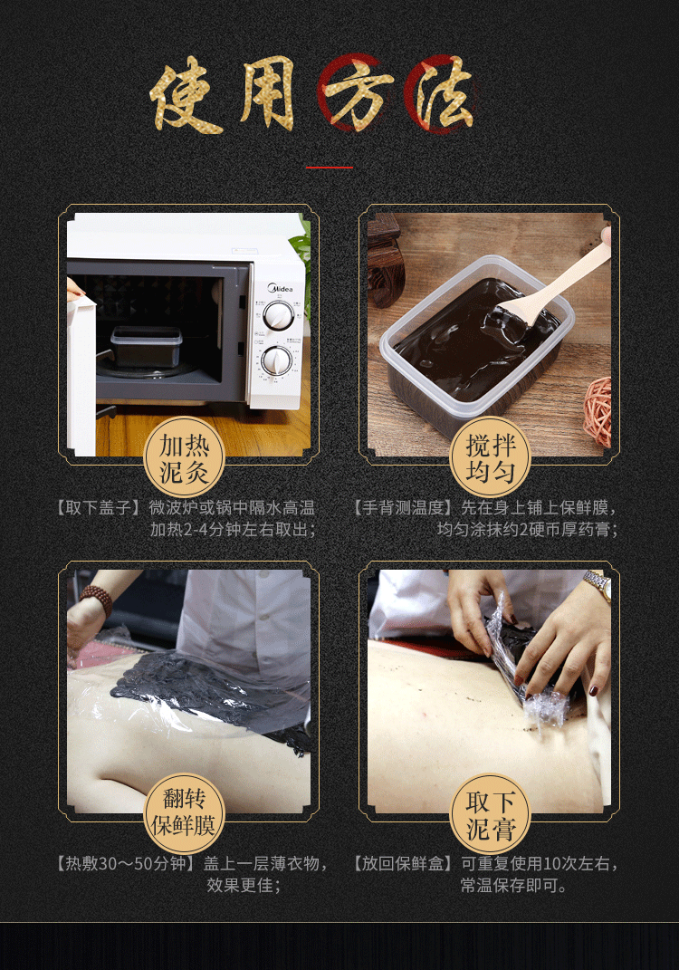 泥灸3